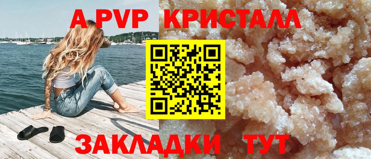 Новочебоксарск  A PVP крисы CK  Вход с VPN  Alfa_PVP VHQ  Alfa_PVP СК 
