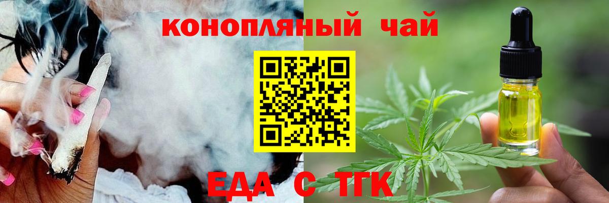 Еда ТГК марихуана  Вход с VPN  Новочебоксарск 