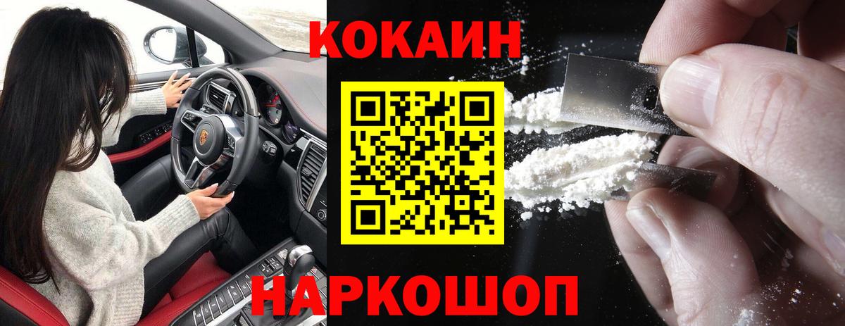 Новочебоксарск  Кокаин  Вход с VPN  Cocaine FishScale  Кокаин Columbia 