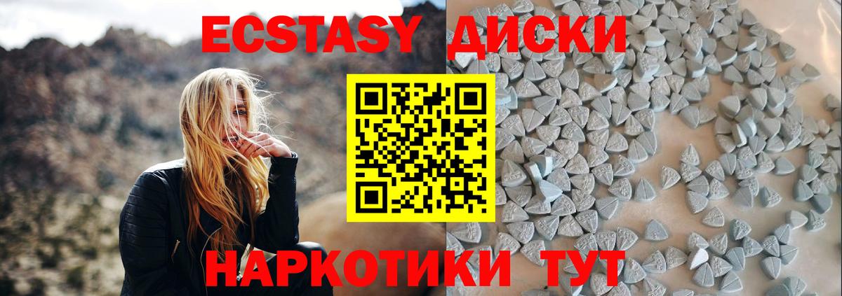 ЭКСТАЗИ диски Новочебоксарск