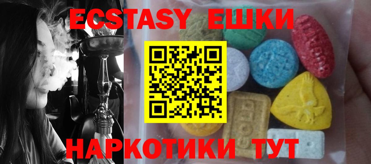 ЭКСТАЗИ  Вход с VPN  ЭКСТАЗИ 280мг  Новочебоксарск  Экстази Punisher 