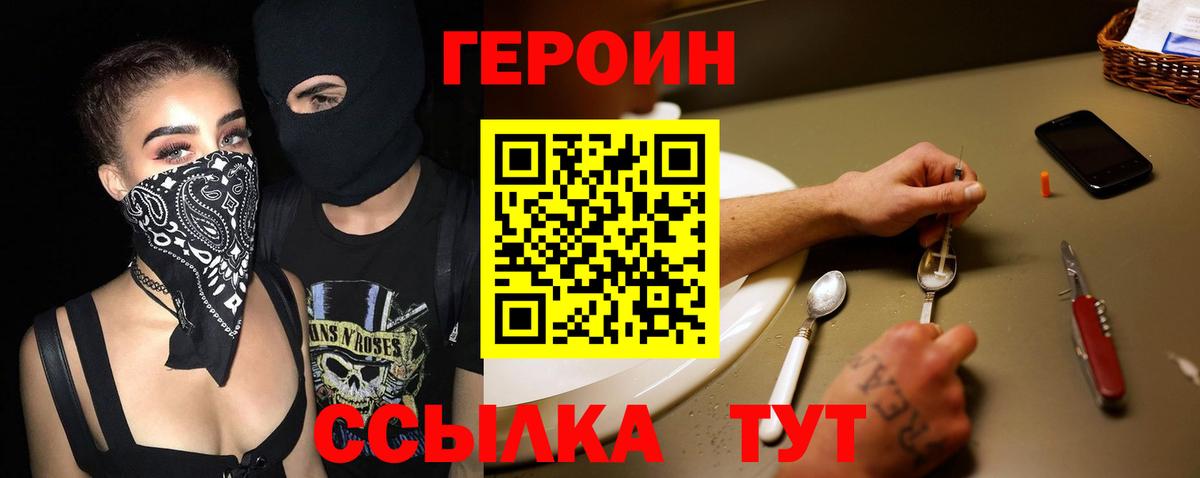 ГЕРОИН хмурый  Вход с VPN  Новочебоксарск 