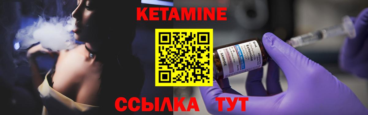 КЕТАМИН ketamine  Вход с VPN  КЕТАМИН ketamine  Новочебоксарск 