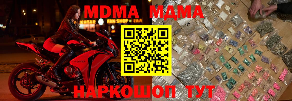 МДМА молли Новочебоксарск