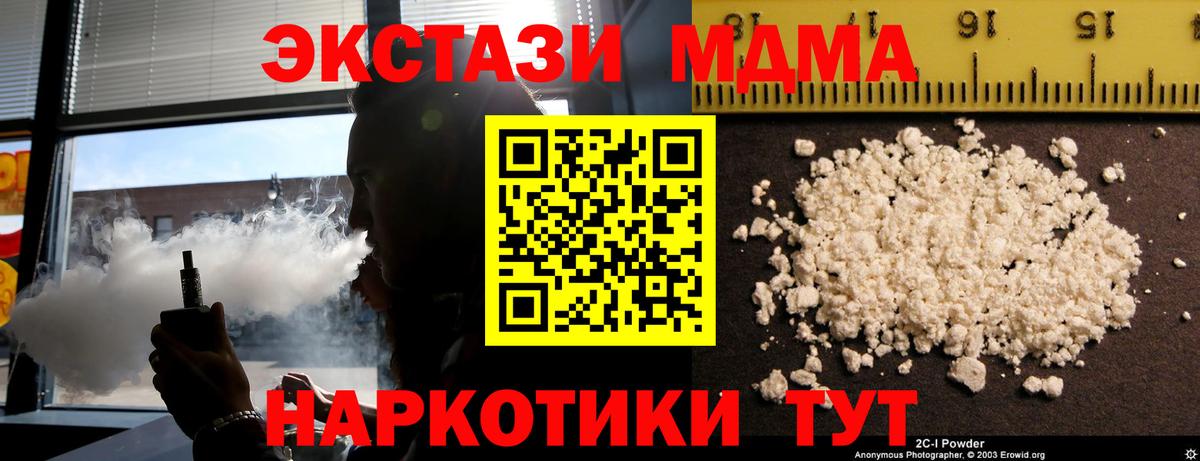 Новочебоксарск  МДМА VHQ  МДМА  Вход с VPN 