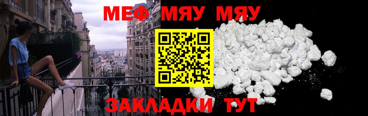 Меф  МЯУ-МЯУ мука  Вход с VPN  Новочебоксарск 