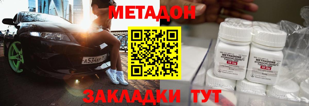 Новочебоксарск  Метадон белоснежный  мориарти клад  Вход с VPN 