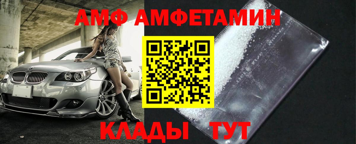 МЕТАМФЕТАМИН  Вход с VPN  Новочебоксарск  Первитин пудра 