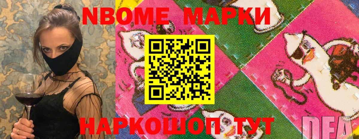 Наркотические марки 1,5мг Новочебоксарск